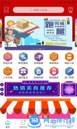 乐享巴彦淖尔官方版 v10.5.0 安卓版 0