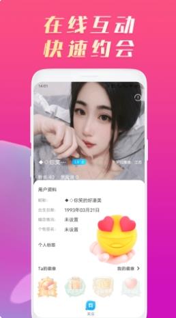 星糖近遇 v1.0.7安卓手机版 1