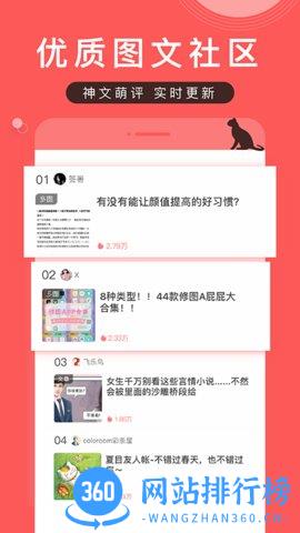 堆糖手机客户端 v8.23.1安卓版 1