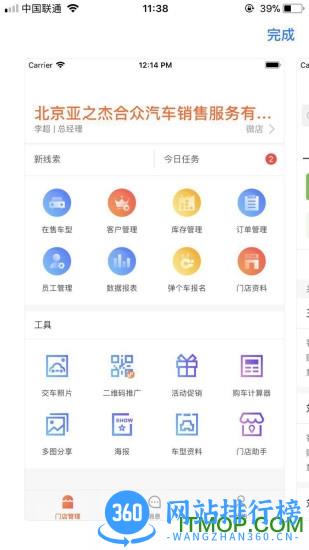 卖车管家 v7.0.3安卓版 0