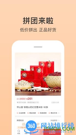 惠买商城 v5.4.14安卓版 2
