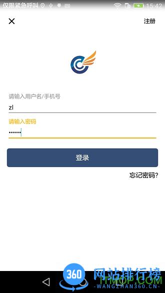 信达宝驾 v4.3.2安卓版 3