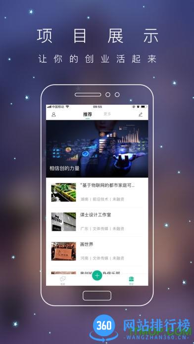 青创头条手机版 v2.1.4 安卓版 1
