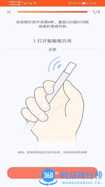 轻松记免费版 v4.0.6安卓版 0