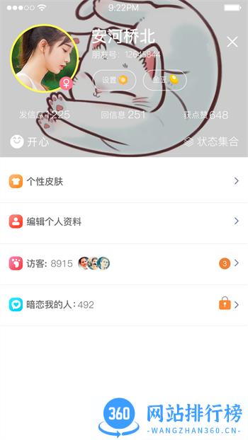 盐巴 v1.9.9最新官方安卓版 0