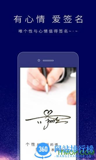 个性签名设计师(ArtSign) v6.4.6 安卓版 1