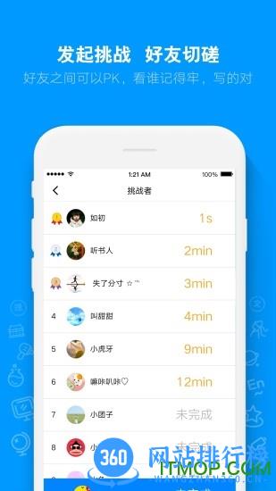AI听写(Dictation) v2.7.3 安卓版 1