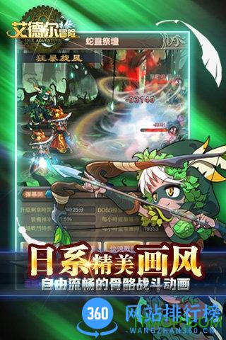 艾德尔冒险手游九游版 v1.1.6 安卓版 2