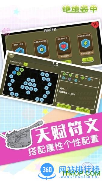 绝地装甲游戏百度版 v1.1 安卓版 3