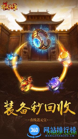小鸡符文战争手游
