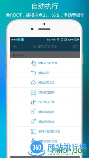 小奕语音助手最新版 V6.0.9安卓版 3