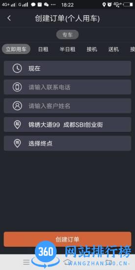 黄金出行司机端 v7.90.0.0001安卓最新版 1