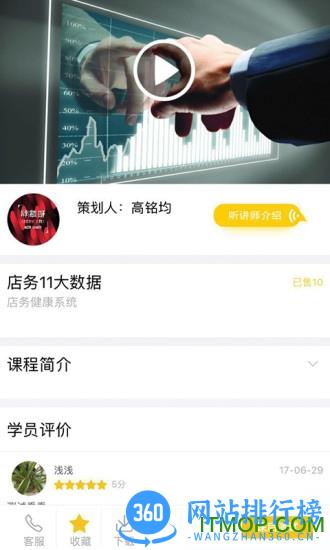 预知来学习软件手机版 v4.15.1 安卓版 1