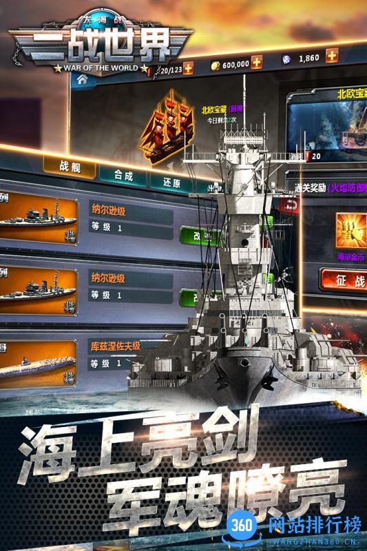 果盘二战世界手游