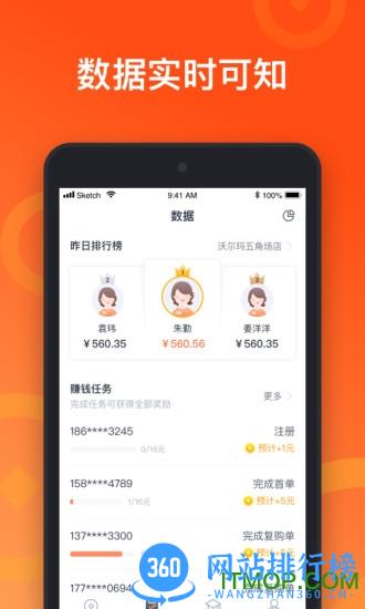 来来推 v4.8.3安卓版 0