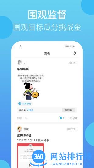 叮叮打卡app v1.10.1安卓版 1