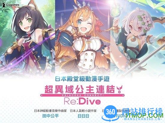 公主连结redive日服 v1.8.0 安卓版 2