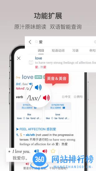 牛津高阶英汉双解词典第九版 v1.4.34 安卓版 0