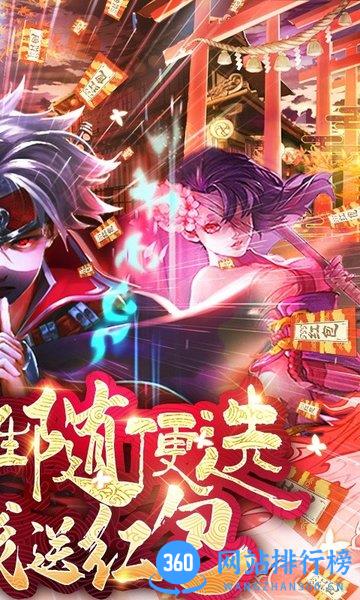 忍者学园开局SSS版 v14.0 安卓版 0