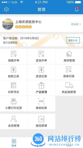 两河汇卖家版 v3.2.3安卓版 0
