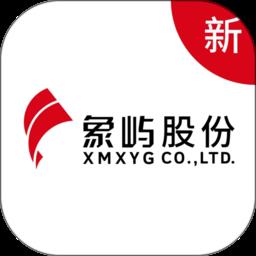 象屿智运平台