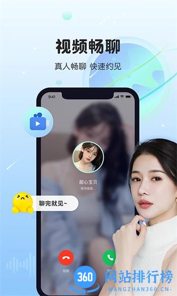 暖暖聊同城恋爱交友 v2.3.2官方安卓版本 4