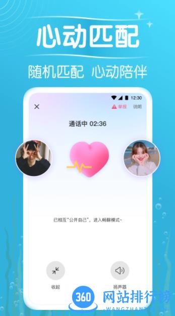 遇见漂流瓶 v9.10.6官方安卓版 1