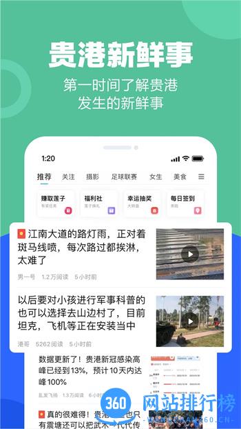 快乐网 v6.1.4官方安卓版本 3