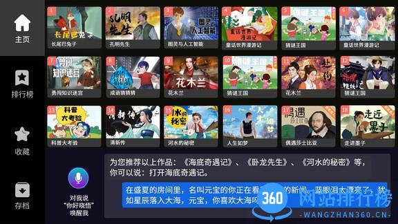 晓悟互动小说免费版 v2.3.0安卓最新版 0