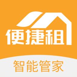 便捷租