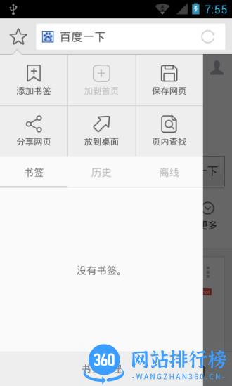 微米浏览器旧版本 BrowserV8.0.20230616安卓版 2