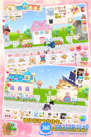 晴天小猫小米官方版 v2.2.46 安卓版 3
