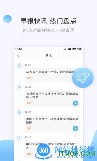 讯飞有声免登录破解版 v2.7.3191安卓版 2