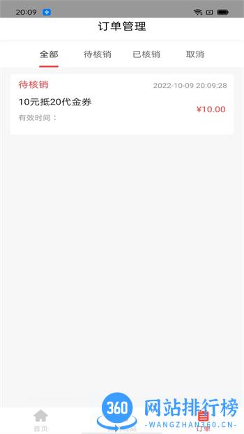 吧中吧店家 v1.1.4最新官方安卓版 3