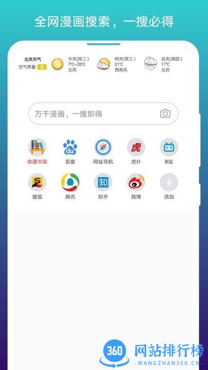 阅站漫画阅读器 v1.1.246安卓最新版 0