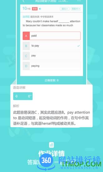 作业盒子小学版学生端(小盒家长) v5.1.61安卓版 2