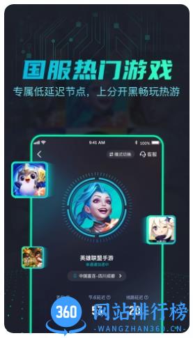 引力 v3.2.2安卓版 3