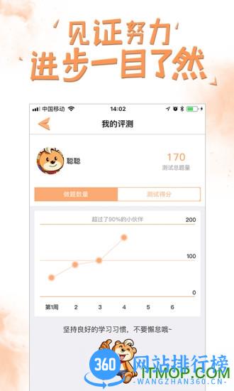 好爸爸苏教译林版 v10.10.9安卓版 2