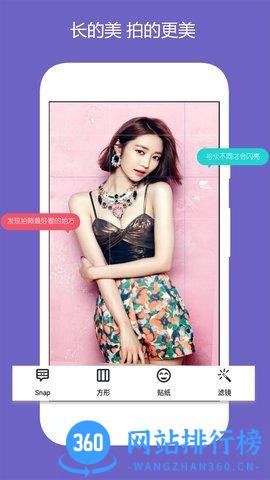 美片自由拼手机app