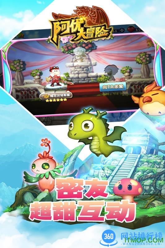 阿优大冒险九游平台 v1.1.0 安卓版 1