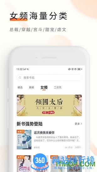 追读小说免费版 v1.7.0安卓版 2