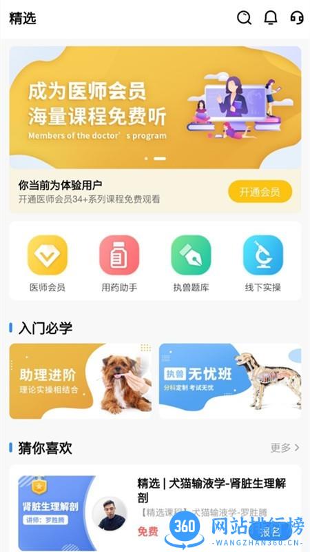 宠壹堂app下载