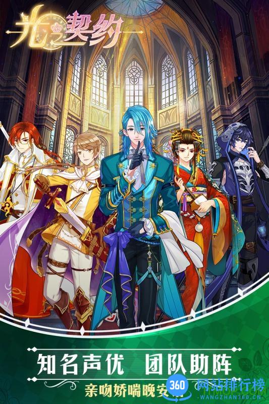 光之契约手游腾讯版 v1.0.1 安卓版 4