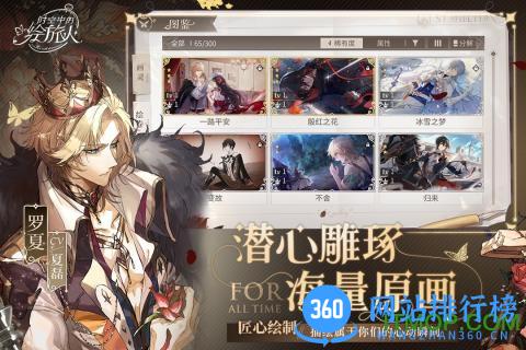 时空中的绘旅人九游版 v1.0.20 安卓版 0