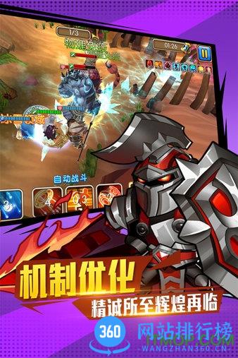 佣兵冲冲冲公益服 v1.2.10 安卓版 0