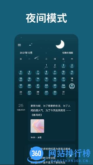 一本日记app手机版 v1.94.17安卓最新版本 2