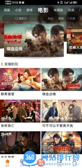 2023新米视频正版 v6.0最新手机版 2