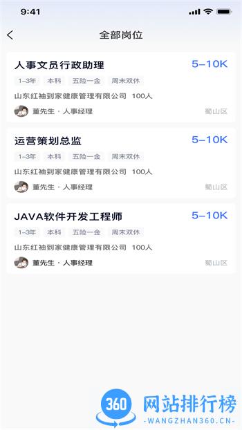 猎职云 v1.6.0最新官方安卓版 2
