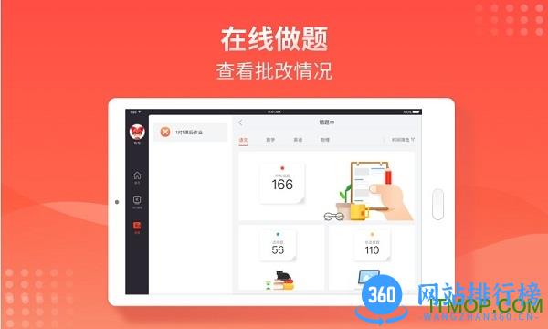 掌门一对一HD端平板 v7.7.0安卓版 1