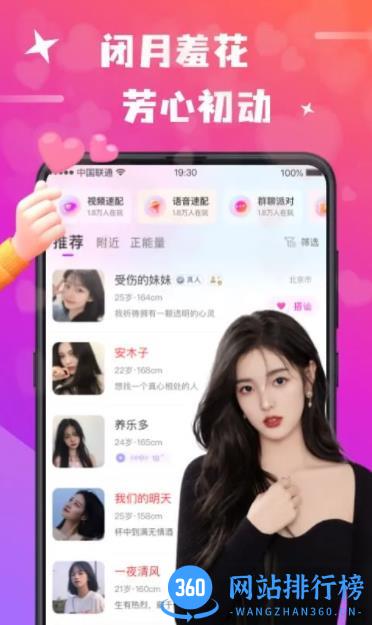 聊缘同城交友 v4.7.7官方安卓版 1